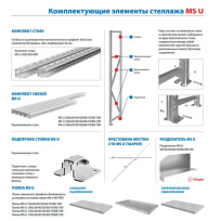 Полка MS U 150х90